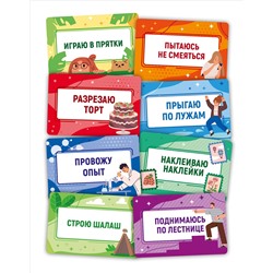 Настольная игра «Тарантинки. Что я делаю?» Серия Актив time (мини версия)