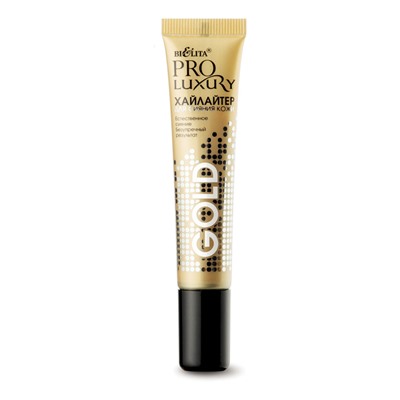 PROLUXURY Хайлайтер для сияния кожи Gold 15мл
