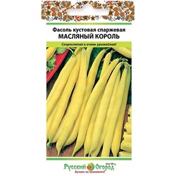 Фасоль кустовая Масляный король 8г (НК)