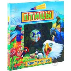 Волшебный фонарик Птицы. Книга-приключение