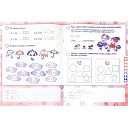 Тпт.Математика. Числа Второго Десятка, 985-513-185-5