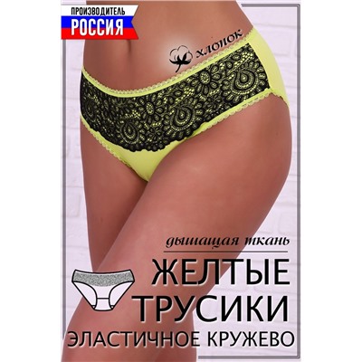 Трусы 6682 (Лимонный)