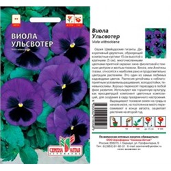 Цв.Виола Ульсвотер (Сем.Алтая) 0,1г
