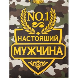 Полотенце  "Настоящий мужчина" 60х146 см, 100% хлопок  160гр/м2