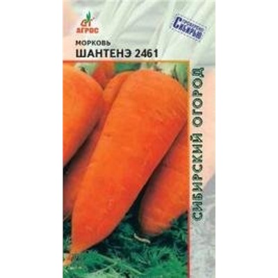 Морковь Шантанэ 2461 (Агрос) 2г