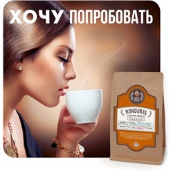 Гондурас SHG