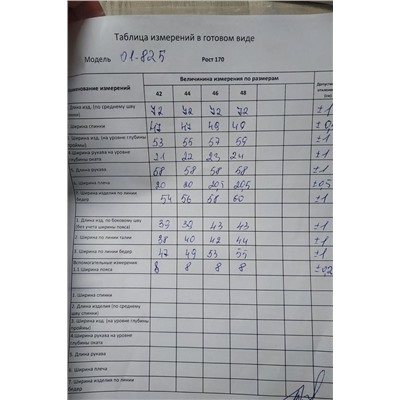 PUR PUR 825/5, Шорты,  Рубашка
