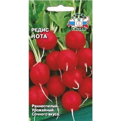 Редис Нота (СеДеК) 2г