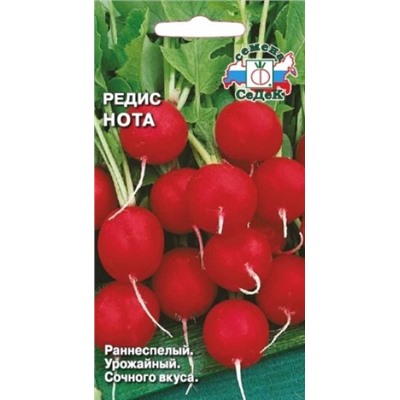 Редис Нота (СеДеК) 2г