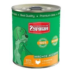 Четвероногий Гурман Мясное ассорти для собак Индейка, 340г АГ