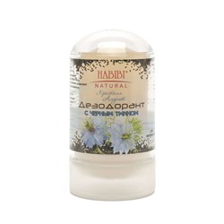 Дезодорант КРИСТАЛЛ Алунит С ЧЕРНЫМ ТМИНОМ, Habibi Natural, 60 г.