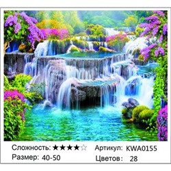 АМБП KWA0155, 40х50 см