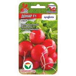 Редис Донар F1 (Сиб.сад) 60шт