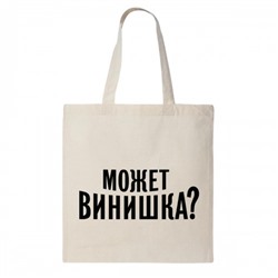 Сумка шоппер "Может винишка?"