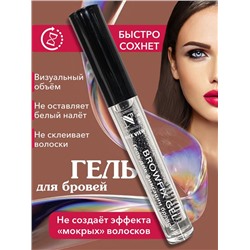 Гель д/бровей прозрачный NICE BROWFIX GEL 04мл  815