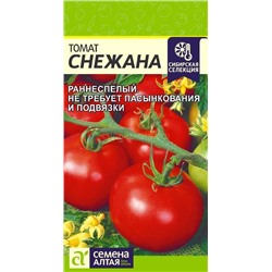 Томат Снежана (Алтай)