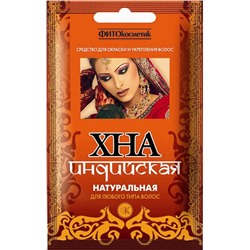 Хна индийская натуральная 25г