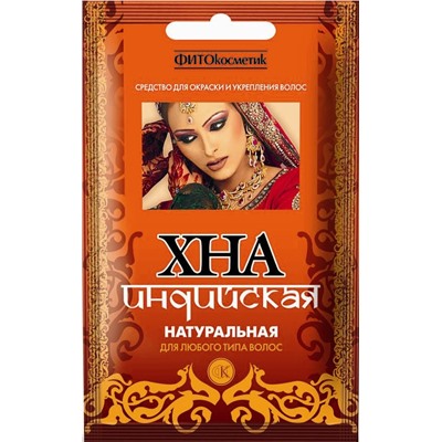 Хна индийская натуральная 25г