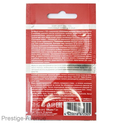 Профессиональный гликолевый Пилинг для лица Compliment Easy Peel 7 ml