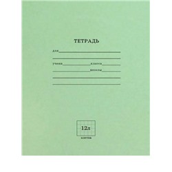 Тетрадь 12 л клетка белые листы  (выпис.по 5шт.) СТАНДАРТ Проф-Пресс 12-5865 (т)
