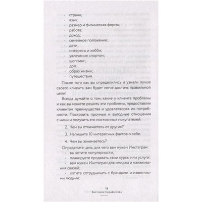 Твой любимый инстаграм
