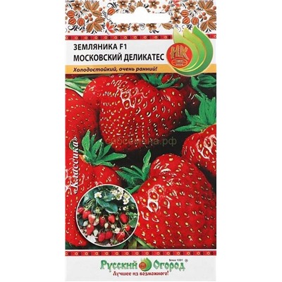 Земляника  Московский деликатес F1 (НК)