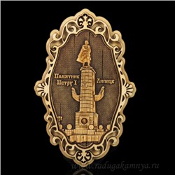 Магнит из бересты г.Липецк "Памятник Петру 1" 68*107мм