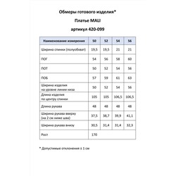 MALI 495 серо-фиолетовый, Платье
