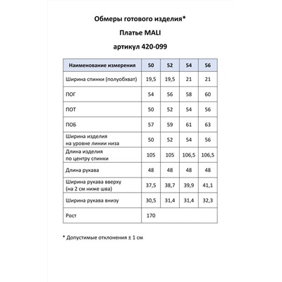 MALI 495 серо-фиолетовый, Платье