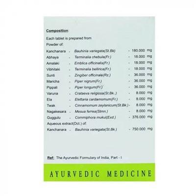 KANCHANARAGULGULU-DS Tablets, AVN (КАНЧАНАРАГУЛГУЛУ-ДС, для лимфатической системы, АВН), 120 таб.