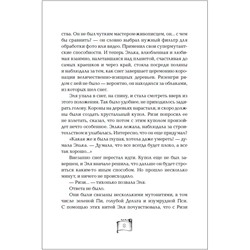 Уценка. Мутангелы. 7. Уровень Сампи