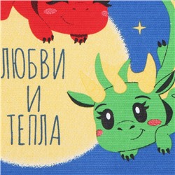 Полотенце Доляна "Любви и тепла" 28х46 см, 100% хл, рогожка 164 г/м2