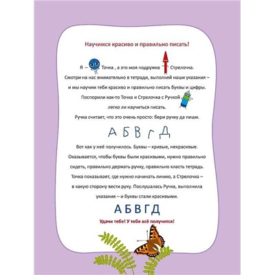 Учимся рисовать наклонные линии