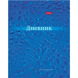 Дневник 1-11 класс (твердая обложка) "Аква" (078911) 28724 Хатбер