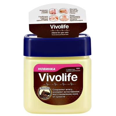 VIVOLIFE Вазелин с Маслом КАКАО - Сохраняет влагу, ускоряет естественное восстановление кожи от сухости, 122 мл.
