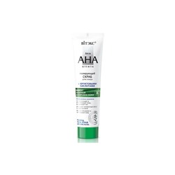 Skin AHA Clinic Полирующий скраб для лица с фруктовыми кислотами 100мл