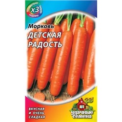 Морковь Детская радость (Гавриш) 1,5г Металлизир.
