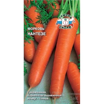 Морковь Нантезе (СеДеК) 2г
