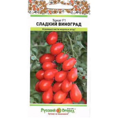 Томат Сладкий виноград F1 (НК) 5шт