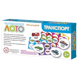 Лото с пластиковыми фишками «Транспорт»