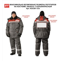 Костюм зимний "ВЬЮГА" куртка/полукомб. цвет: т.серый/красный