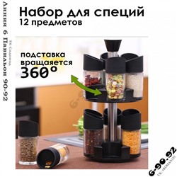 Арт. 8433370