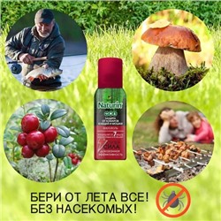 Gardex Naturin Супер Сила Аэрозоль от комаров, клещей и мошки New, 150 мл