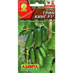 Огурец Грин Кинг F1 (Аэлита) 10шт