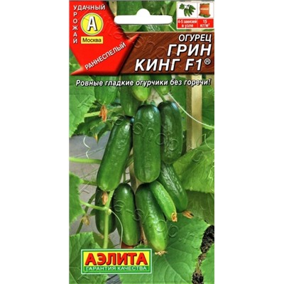 Огурец Грин Кинг F1 (Аэлита) 10шт