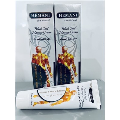 BLACK SEED Massage Cream, Hemani (Массажный крем с ЧЕРНЫМ ТМИНОМ, Помогает расслабиться, Хемани), 50 г.