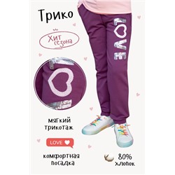 Трико Love пайетки Черничный (ед.)