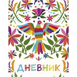Дневник школьный. Птица счастья (А5, 48 л., твердая обложка, крашенный обрез, с резинкой)