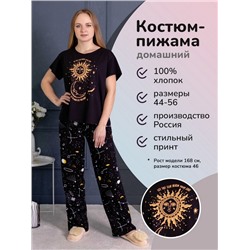 Костюм Лира (Солнце и луна) 2-780