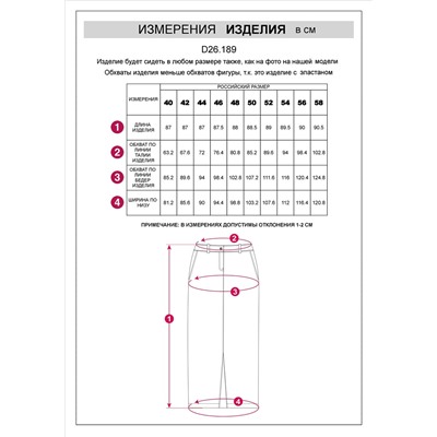 Юбка из эластичного микро-вельвета